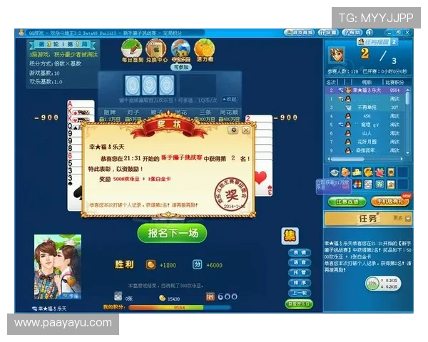 最新版本QQ游戏大厅免费下载，畅玩斗地主游戏享受极致游戏体验