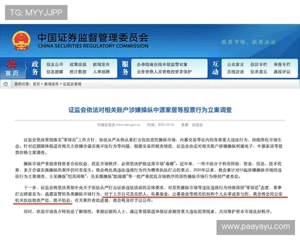 亿德真人平台安全保障措施确保玩家资金与信息的双重安全